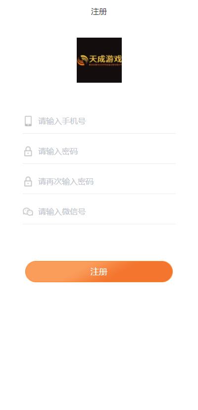 天成游戏