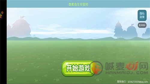 像素岛生存冒险