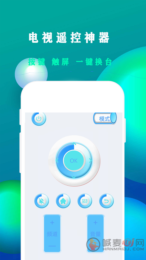 万能遥控密码钥匙app下载-万能遥控密码钥匙最新版下载v2.3.6