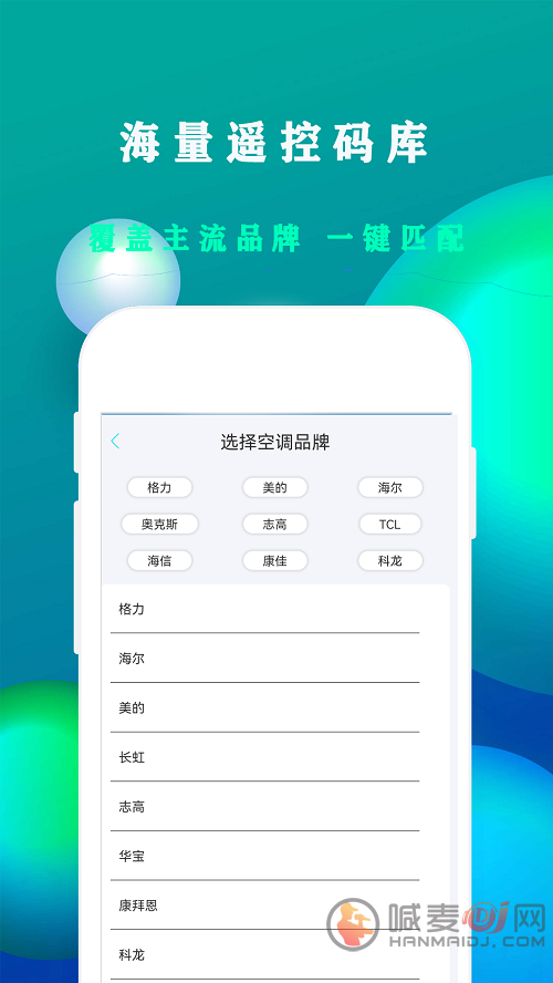 万能遥控密码钥匙app下载-万能遥控密码钥匙最新版下载v2.3.6