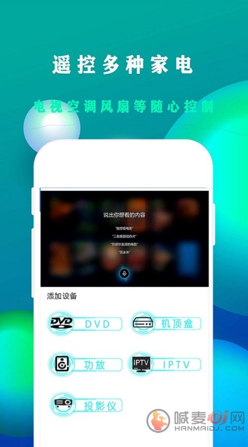 万能遥控密码钥匙app下载-万能遥控密码钥匙最新版下载v2.3.6