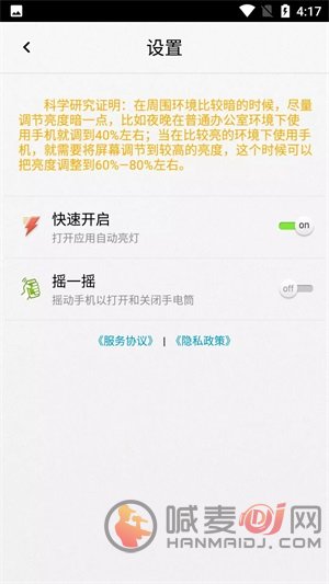 阿平强光手电app手机版下载-阿平强光手电安卓版下载v1.0