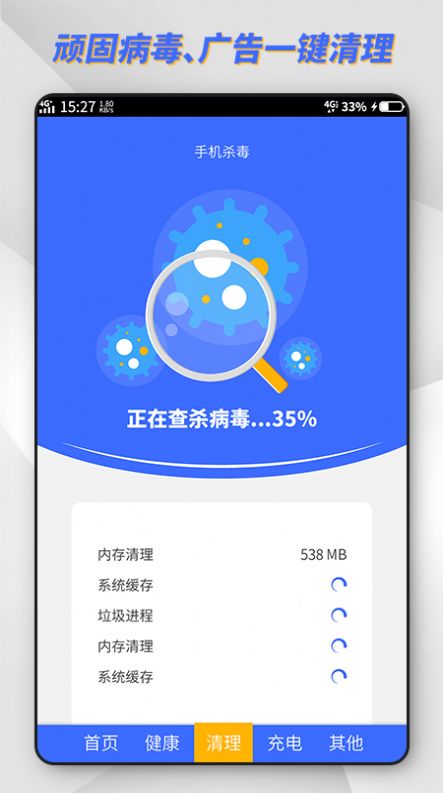 东方电池管理截图