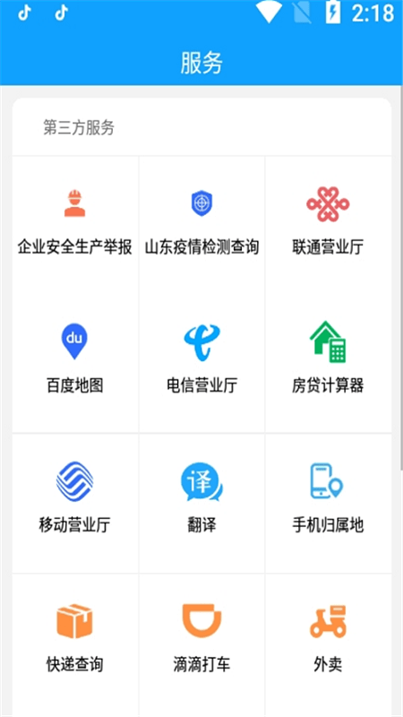 罗庄首发截图