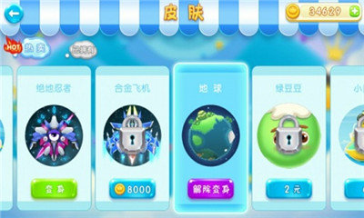 球球大乐逗