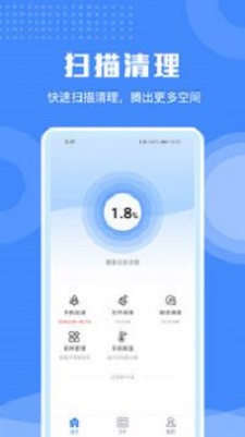 极速清理手机专家