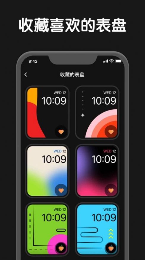 Watch表盘截图