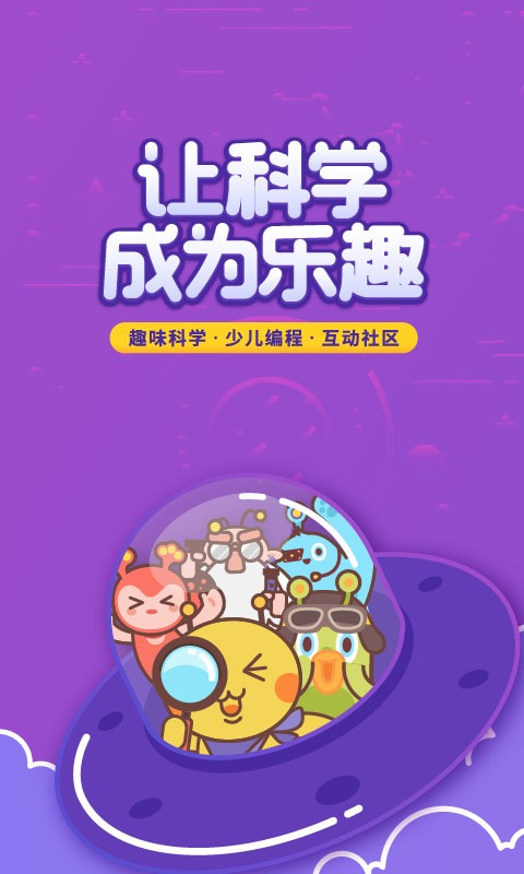 火星人俱乐部