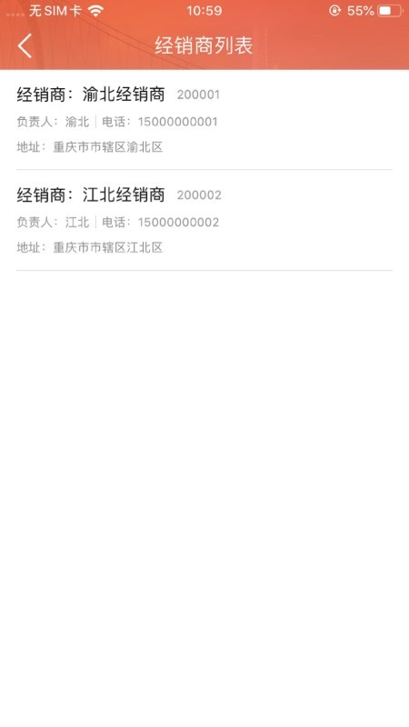 鸽牌二维码