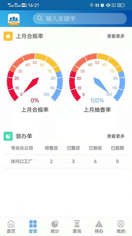 危险作业截图