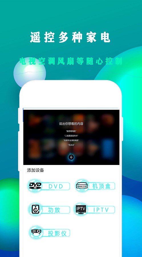 万能遥控密码钥匙截图