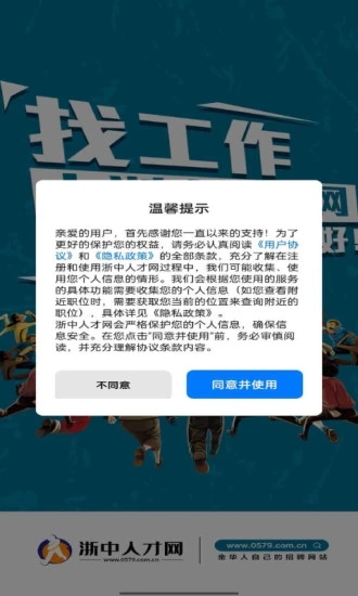 浙中人才网