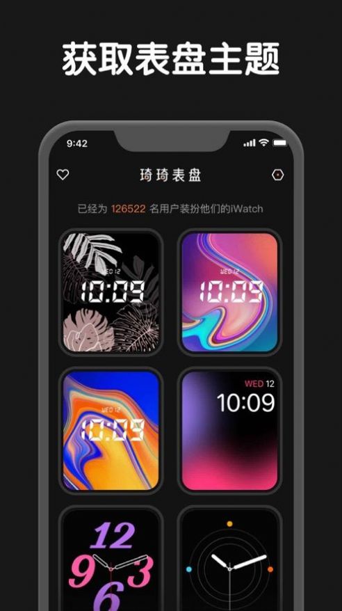 Watch表盘截图