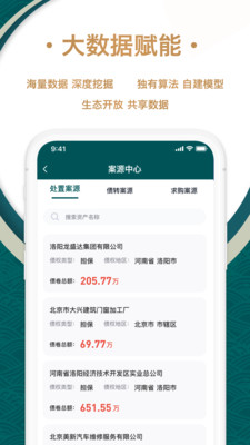 众合资管