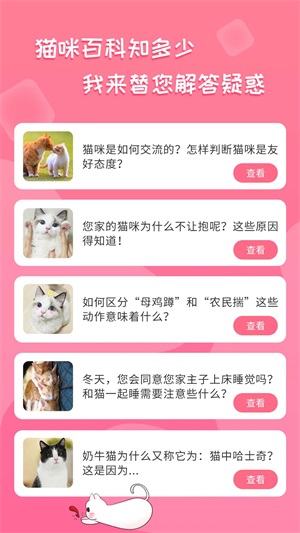 人猫翻译工具