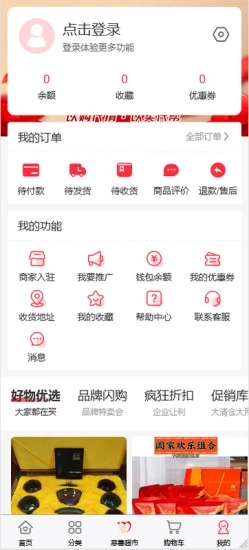 2195公益商城