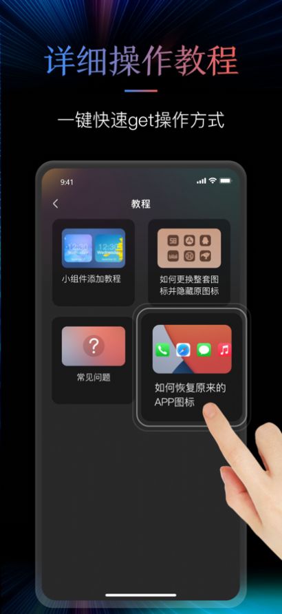 桌面小组件pro