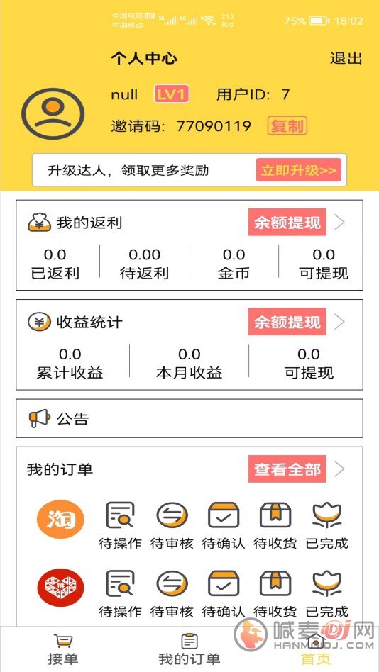 口袋购app下载-口袋购2022版下载v1.1