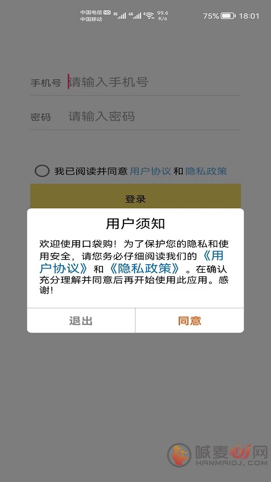 口袋购app下载-口袋购2022版下载v1.1