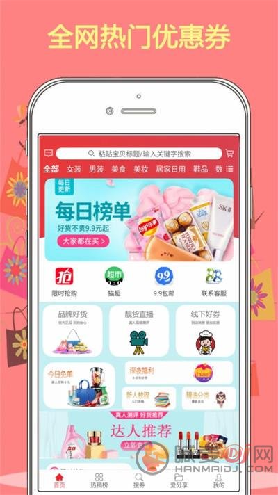 优购街购物平台app下载-优购街购物最新版2022下载v1.0