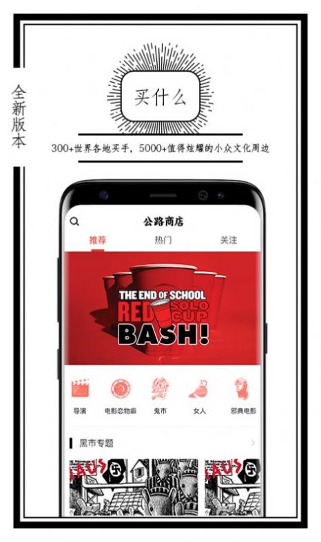 公路商店app