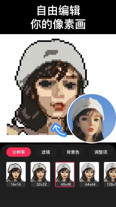 像素头像制作