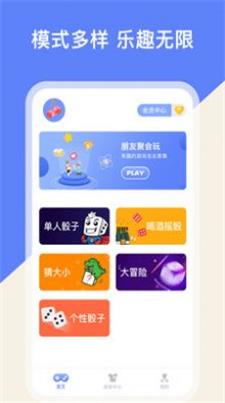 骰子色子