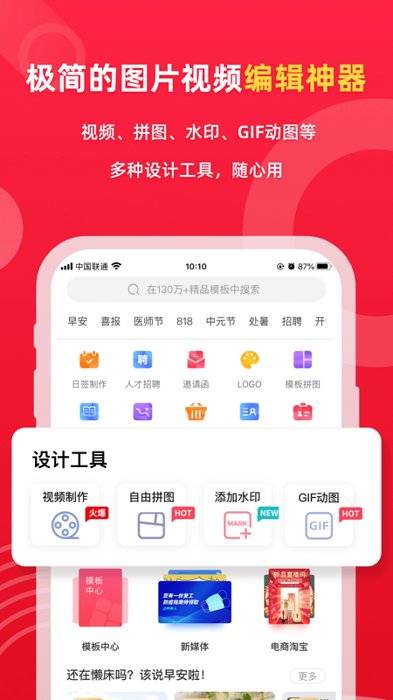 图怪兽logo作图神器