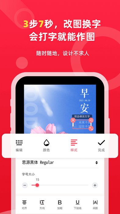 图怪兽logo作图神器