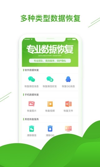 聊天记录复原