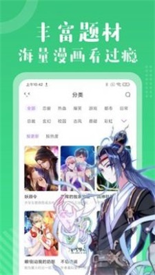 kidmode漫画截图