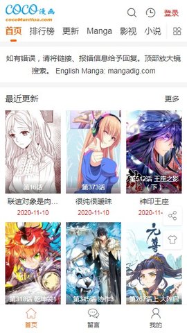 coco漫画免费截图