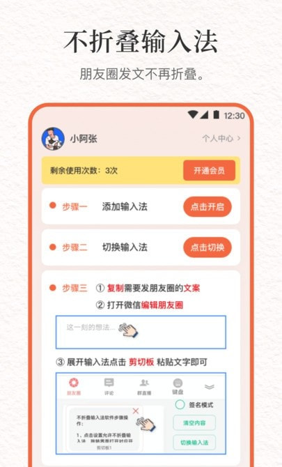 文库句子库截图