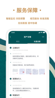 众合资管