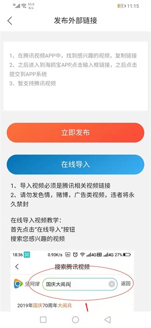 海鸥宝截图