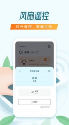 万能空调遥控器搜哈