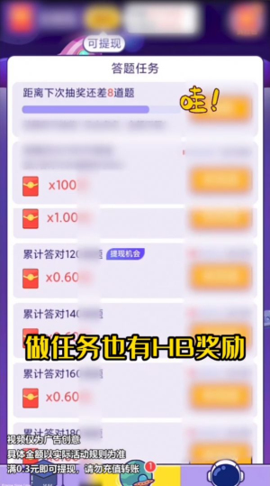答题赢多多截图