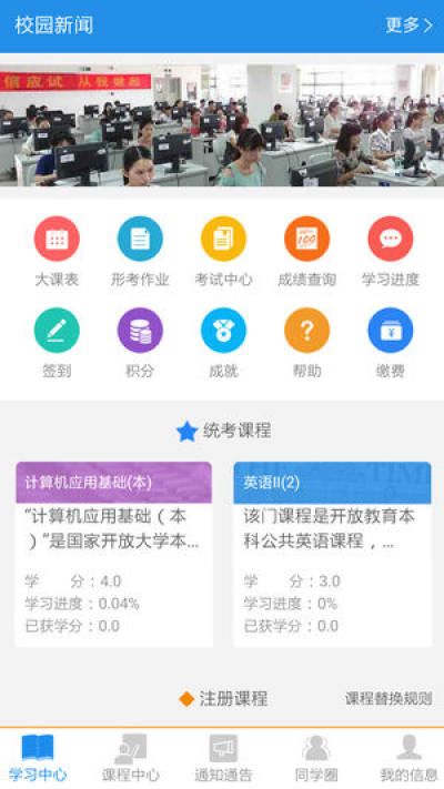 任我学截图