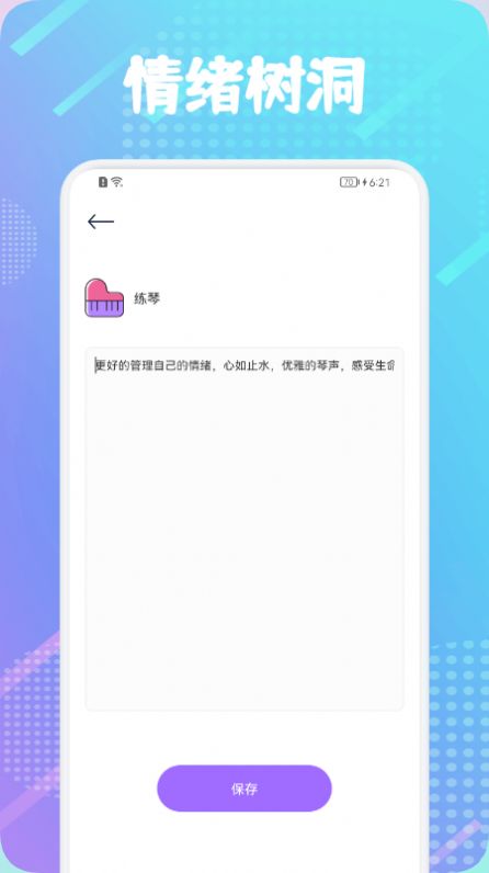 日常习惯签到截图