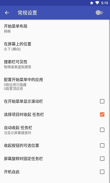 任务栏截图