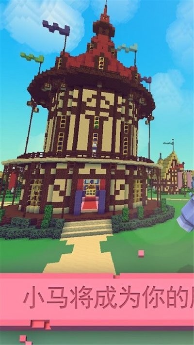 小马宝莉大冒险