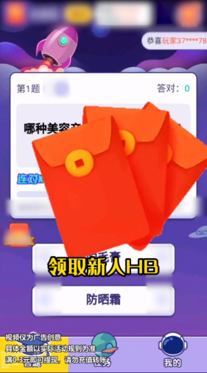 答题赢多多截图