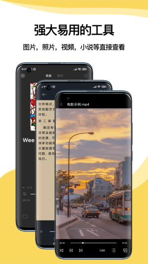 文件解压专家
