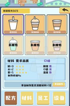 小小奶茶店