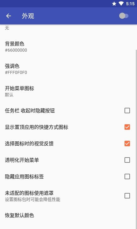 任务栏截图