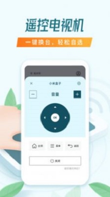 万能空调遥控器搜哈