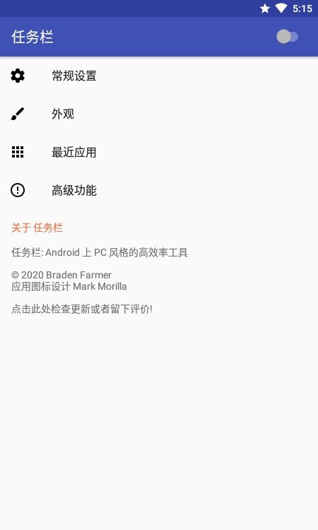 任务栏截图
