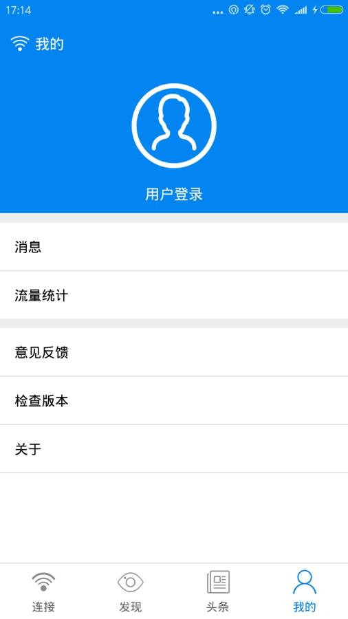 WiFi小精灵截图