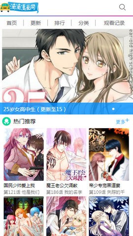 滴滴漫画免费