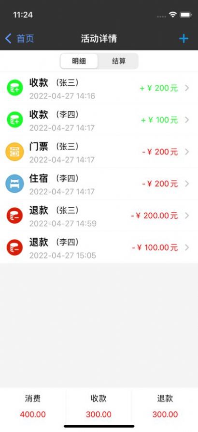 生活AA记